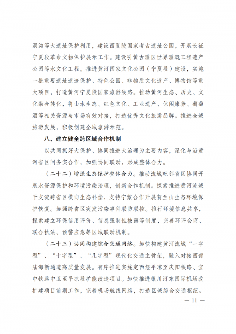 國家發(fā)改委：大力推廣光伏治沙項目 2025年實現(xiàn)可再生能源裝機占比55%！