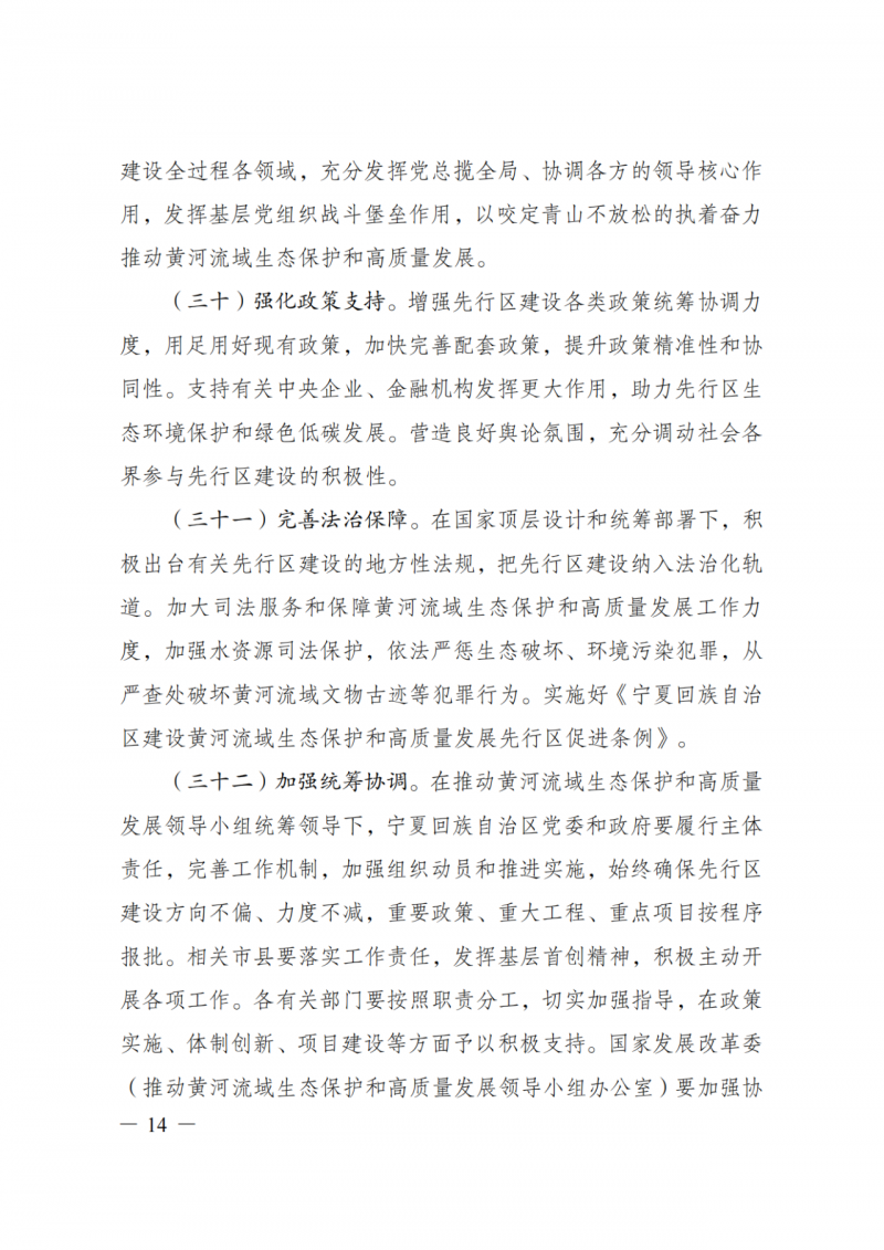 國家發(fā)改委：大力推廣光伏治沙項目 2025年實現(xiàn)可再生能源裝機占比55%！