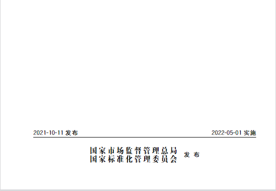 又一政策落實！事關(guān)光伏電站、儲能電站（附標準全文）