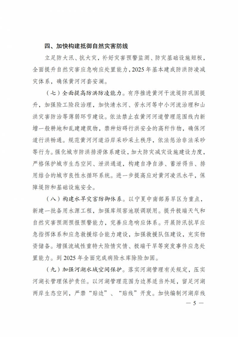國家發(fā)改委：大力推廣光伏治沙項目 2025年實現(xiàn)可再生能源裝機占比55%！
