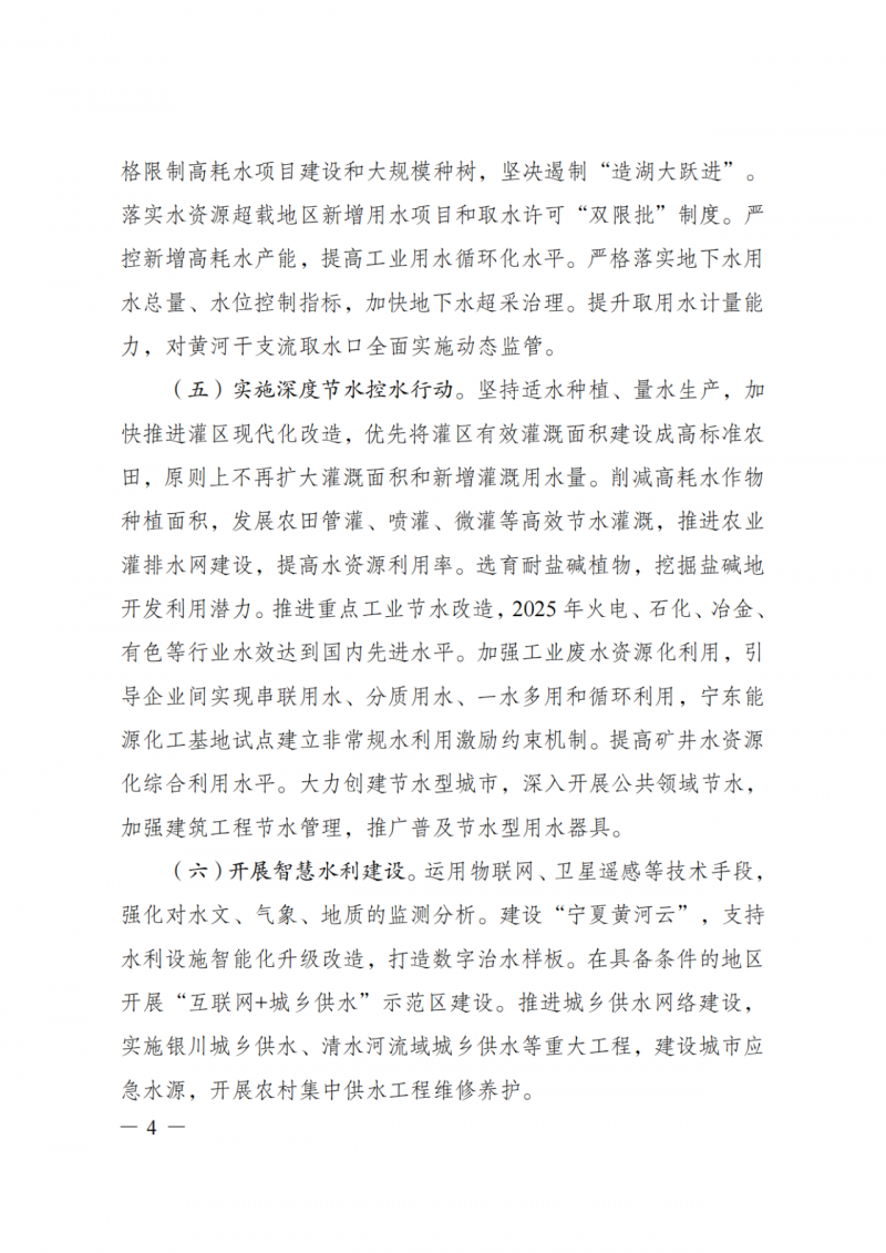 國家發(fā)改委：大力推廣光伏治沙項目 2025年實現(xiàn)可再生能源裝機占比55%！