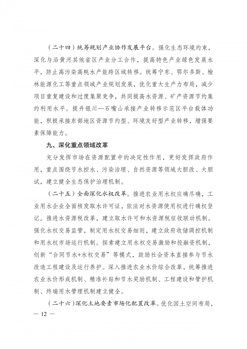 國家發(fā)改委：大力推廣光伏治沙項目 2025年實現(xiàn)可再生能源裝機占比55%！
