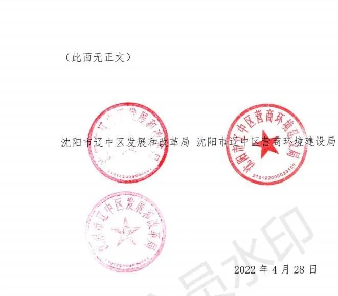 緊急通知！沈陽市遼中區(qū)暫停受理分布式光伏項目建設(shè)申請！