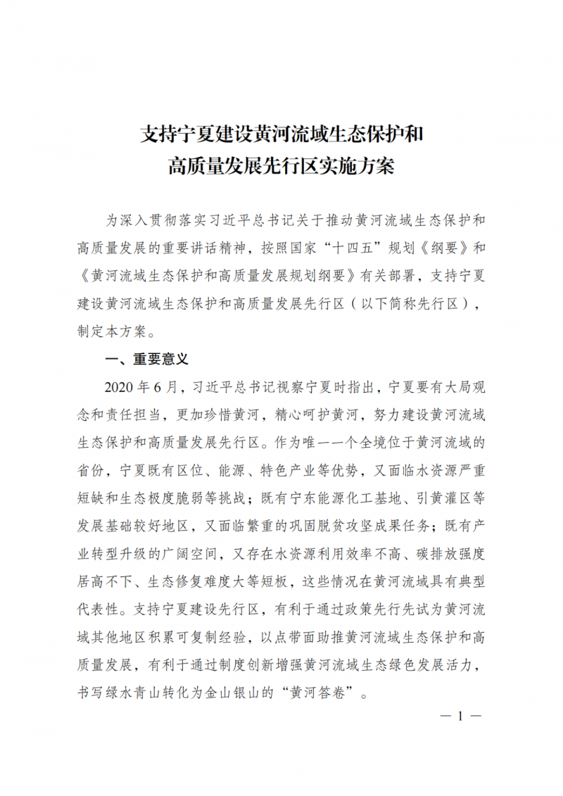 國家發(fā)改委：大力推廣光伏治沙項(xiàng)目 2025年實(shí)現(xiàn)可再生能源裝機(jī)占比55%！
