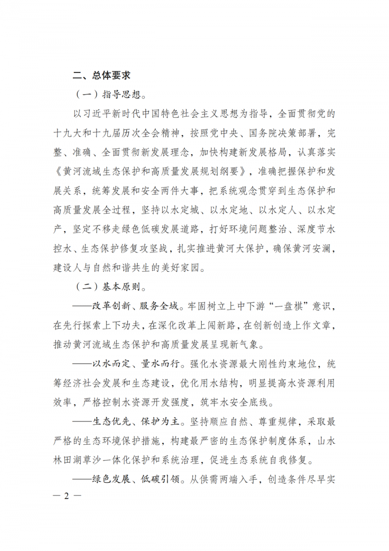 國家發(fā)改委：大力推廣光伏治沙項目 2025年實現(xiàn)可再生能源裝機占比55%！