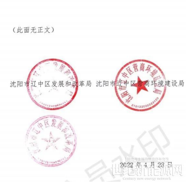 遼寧沈陽遼中區(qū)：暫停受理分布式光伏項(xiàng)目申請(qǐng)！