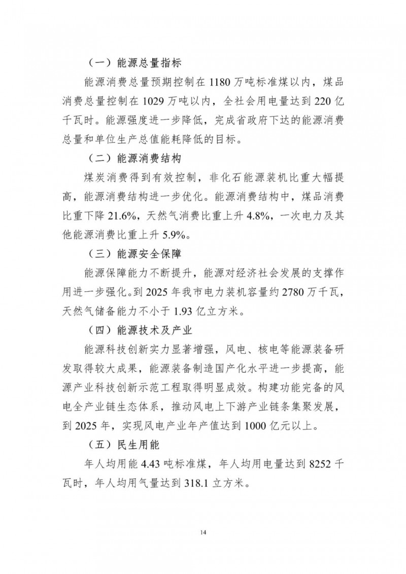 著力打造多元清潔能源供應(yīng)體系！廣東陽(yáng)江市發(fā)布《能源發(fā)展“十四五”規(guī)劃》（征求意見稿）