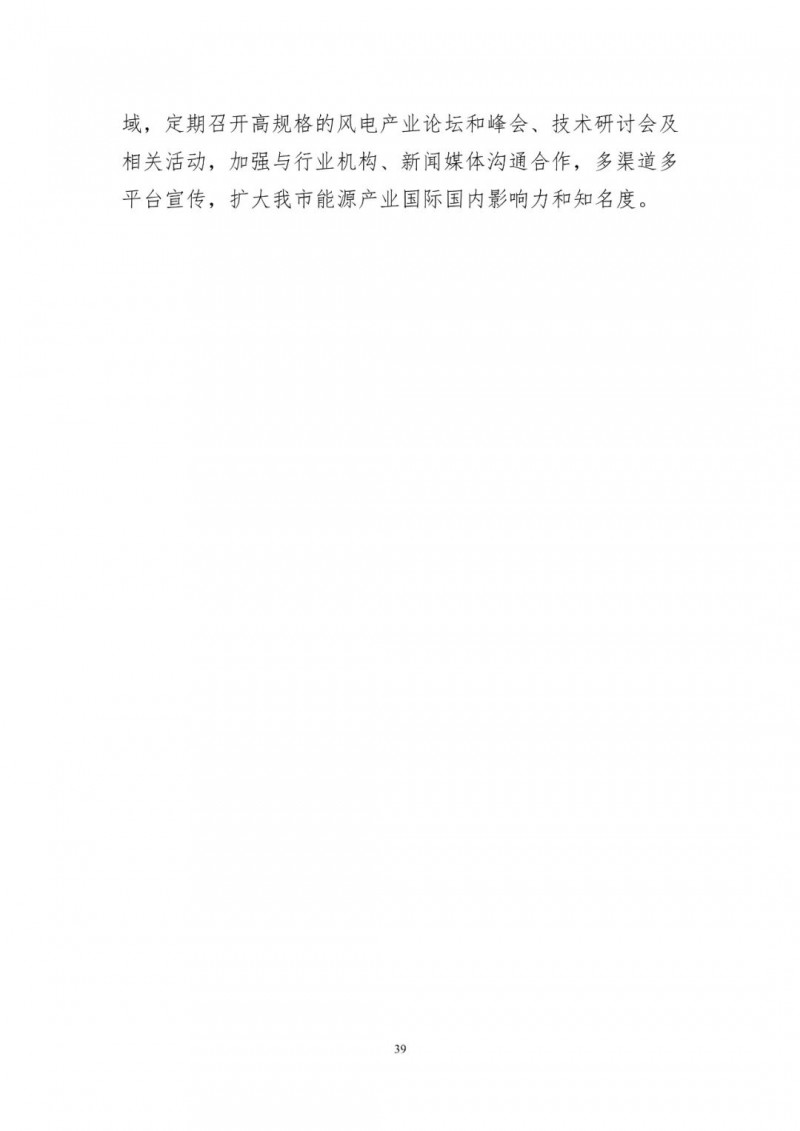 著力打造多元清潔能源供應(yīng)體系！廣東陽(yáng)江市發(fā)布《能源發(fā)展“十四五”規(guī)劃》（征求意見稿）