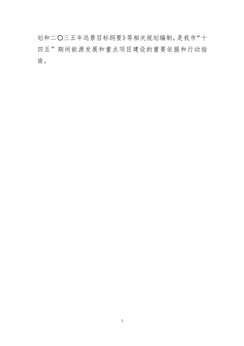 著力打造多元清潔能源供應(yīng)體系！廣東陽(yáng)江市發(fā)布《能源發(fā)展“十四五”規(guī)劃》（征求意見稿）