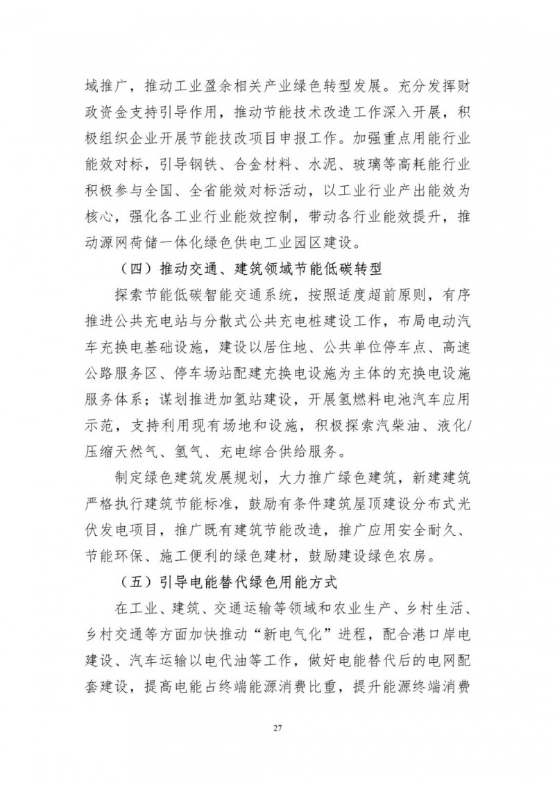 著力打造多元清潔能源供應(yīng)體系！廣東陽(yáng)江市發(fā)布《能源發(fā)展“十四五”規(guī)劃》（征求意見稿）