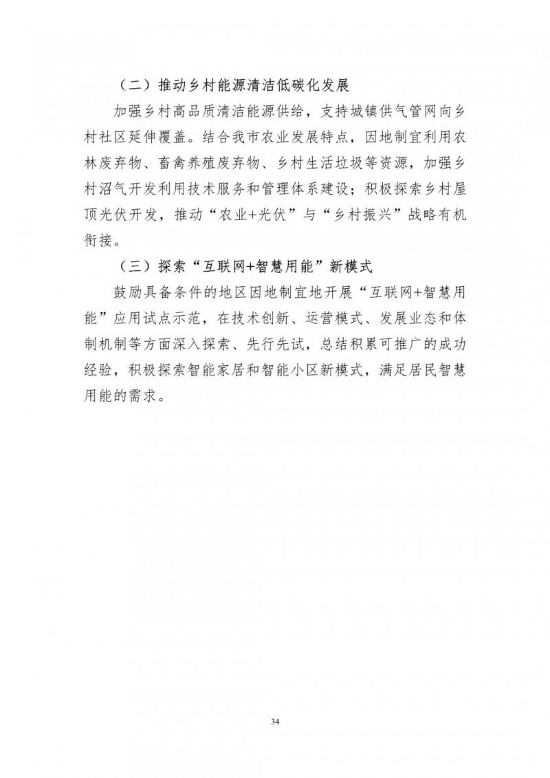 著力打造多元清潔能源供應(yīng)體系！廣東陽(yáng)江市發(fā)布《能源發(fā)展“十四五”規(guī)劃》（征求意見稿）