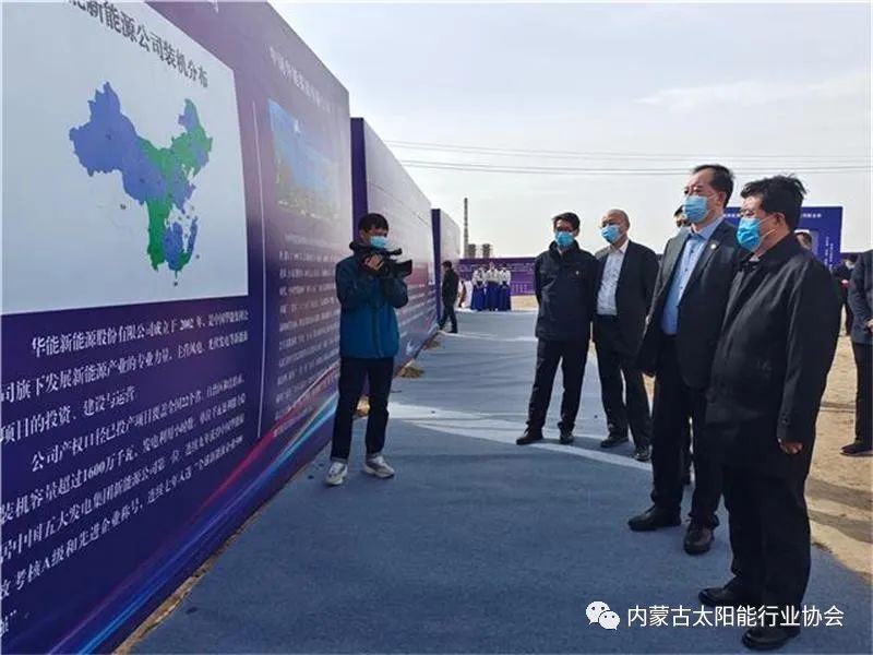 總投資25億！華能巴彥淖爾市光熱裝備產(chǎn)業(yè)園在臨河區(qū)開工奠基