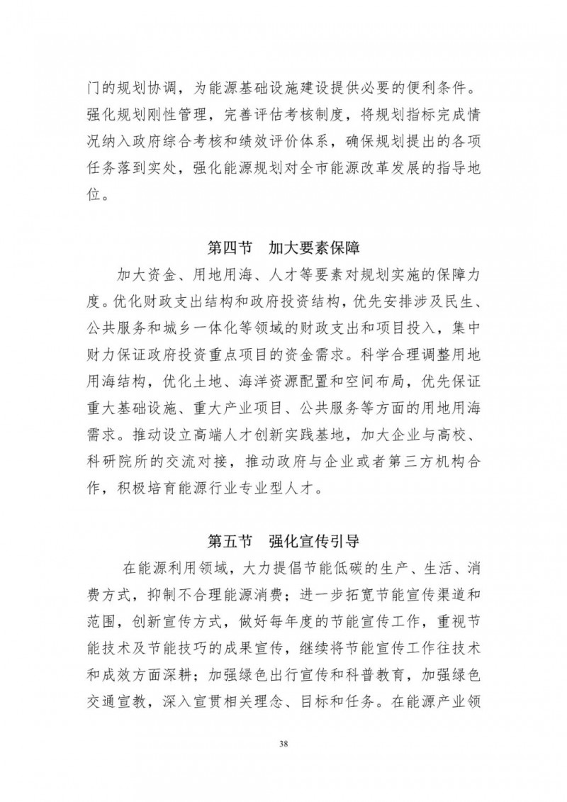 著力打造多元清潔能源供應(yīng)體系！廣東陽(yáng)江市發(fā)布《能源發(fā)展“十四五”規(guī)劃》（征求意見稿）