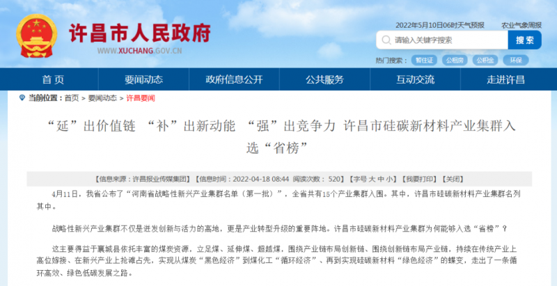 河南許昌：到2023年將建成30GW太陽能電池片“超級工廠”！