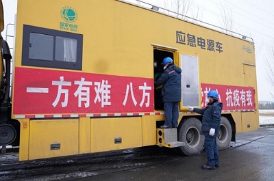 吉林省委省政府致信感謝國家電網(wǎng)公司助力吉林抗擊疫情、全力保障供電