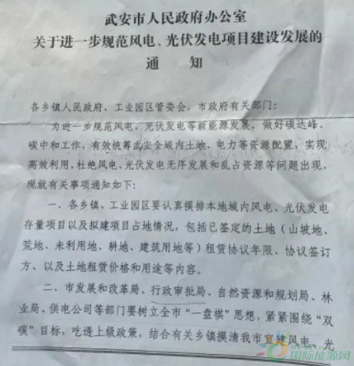 河北一市發(fā)布政策！未經(jīng)市政府同意前，嚴(yán)禁審批