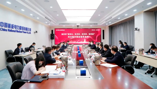 中央紀委常委、國家監(jiān)委委員陳超英率隊督促指導(dǎo)中核集團工作