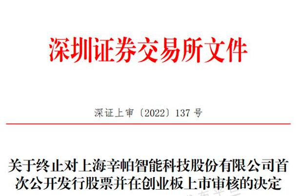 剛剛，這家風(fēng)電企業(yè)IPO被終止審核!
