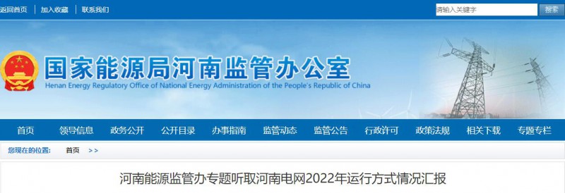 河南能監(jiān)辦：建立分布式光伏、風(fēng)電有償調(diào)峰分?jǐn)倷C(jī)制！