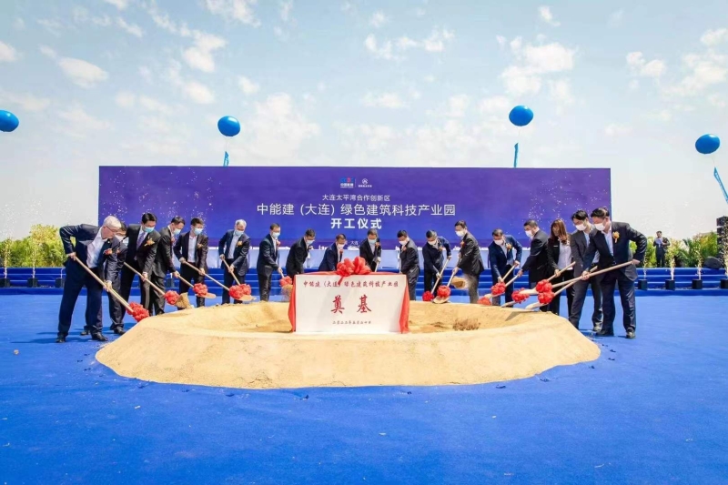 中能建(大連)綠色建筑科技產業(yè)園項目開工