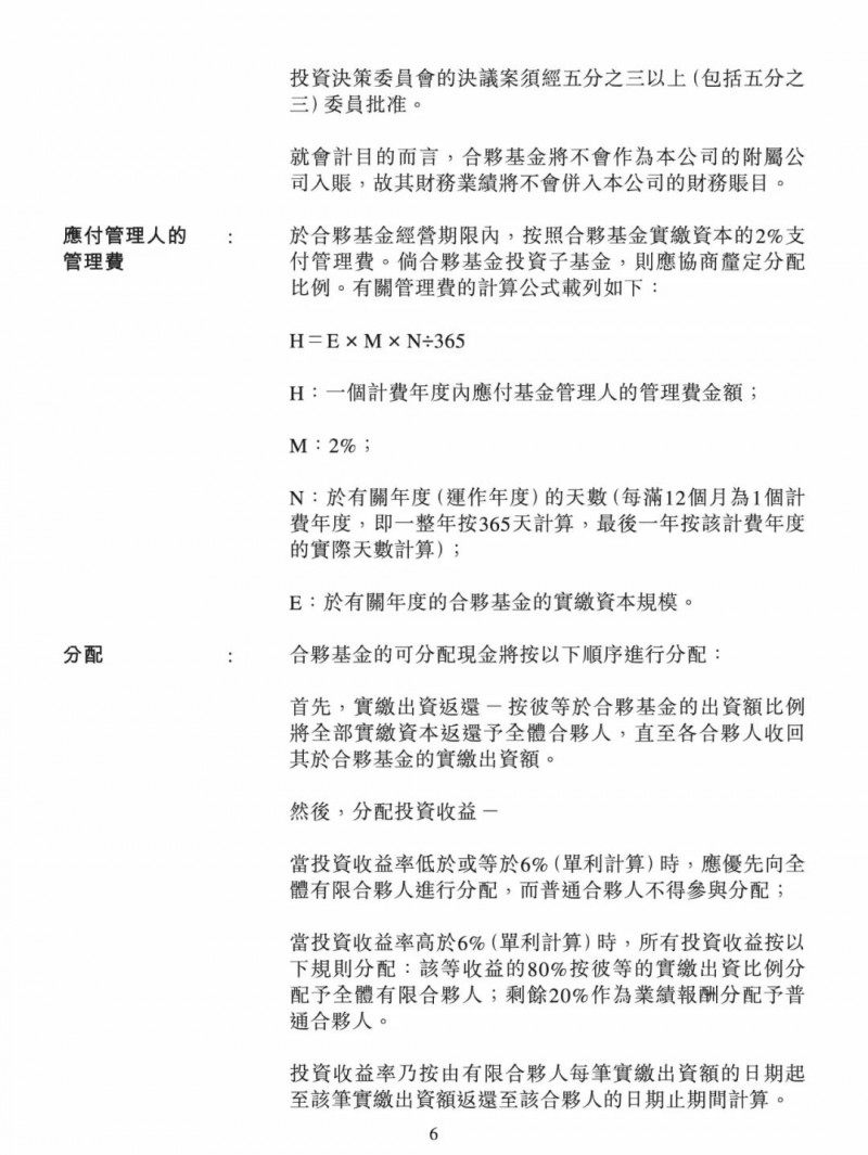 100億！五大、三小及TCL成立內(nèi)蒙古能源基金