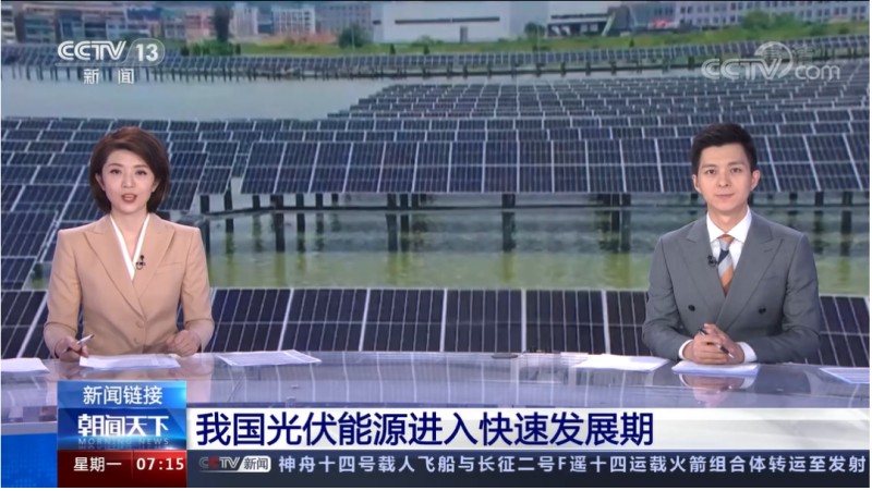 國家能源局：1-4月，光伏發(fā)電新增并網(wǎng)1688萬千瓦，同比增長126.7%！