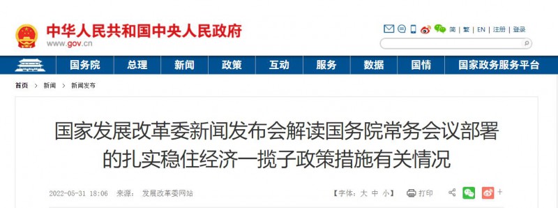 抓緊推動！大風(fēng)電光伏基地入選國務(wù)院扎實穩(wěn)住經(jīng)濟(jì)一攬子政策措施