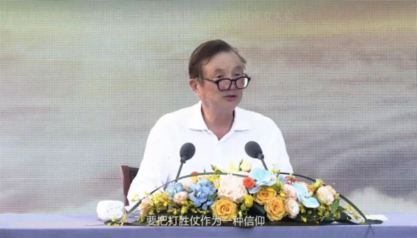 華為第三批“軍團”組建，任正非：要把打勝仗作為一種信仰