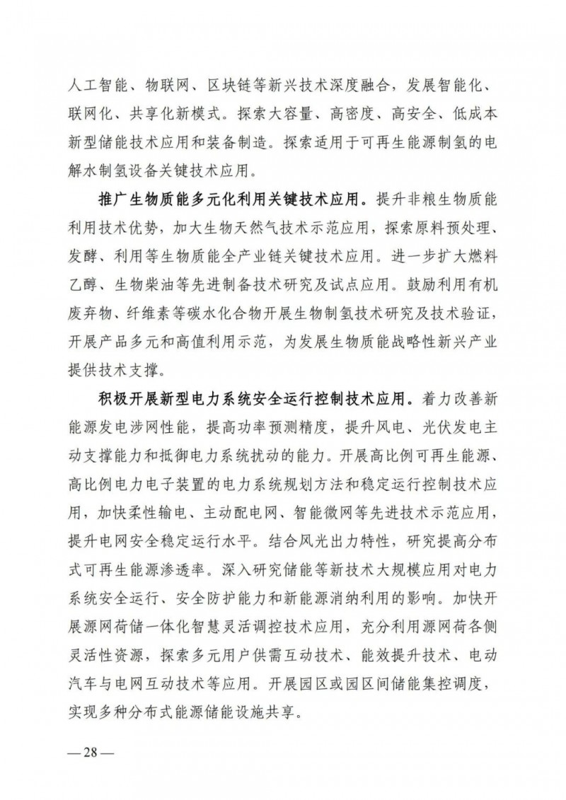 廣西&ldquo;十四五&rdquo;規(guī)劃：大力發(fā)展光伏發(fā)電，到2025年新增光伏裝機(jī)15GW！