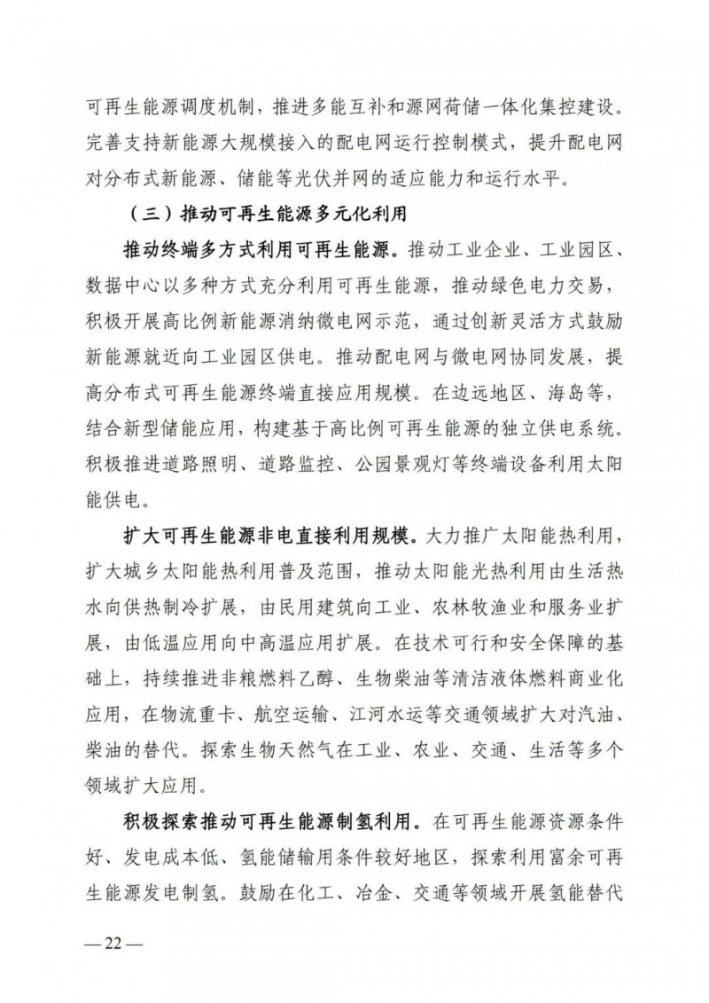 廣西&ldquo;十四五&rdquo;規(guī)劃：大力發(fā)展光伏發(fā)電，到2025年新增光伏裝機(jī)15GW！
