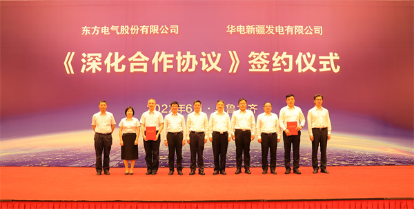 華電黨組書(shū)記、董事長(zhǎng)溫樞剛與東方電氣黨組書(shū)記、董事長(zhǎng)俞培根座談