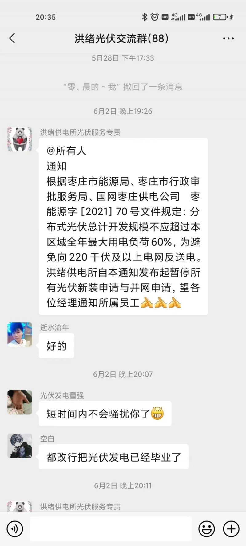 就地就近消納！光伏開(kāi)發(fā)規(guī)模不應(yīng)超過(guò)電負(fù)荷60%！