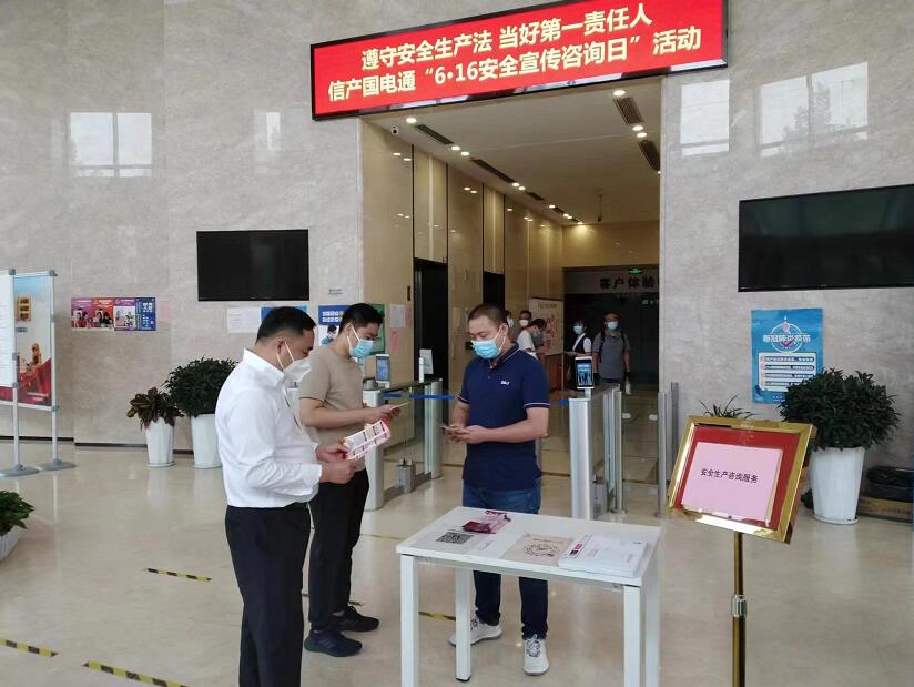 國網(wǎng)信通產(chǎn)業(yè)集團國電通：夯實安全基礎(chǔ)，筑牢安全防線