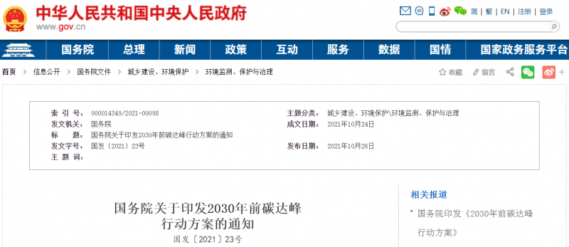 大力發(fā)展新能源，推動綠色低碳轉型