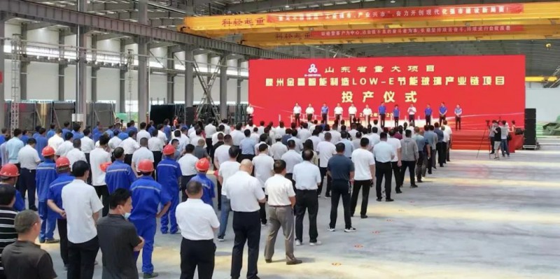 總投資約20億！滕州金晶智能制造Low-E節(jié)能玻璃產(chǎn)業(yè)鏈項目一期投產(chǎn)