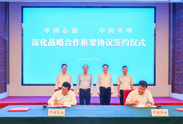 中國華電分別與中國石油、中國海油簽署戰(zhàn)略合作協(xié)議