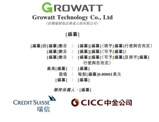 集資或高達(dá)5億美元！古瑞瓦特沖擊港交所IPO！