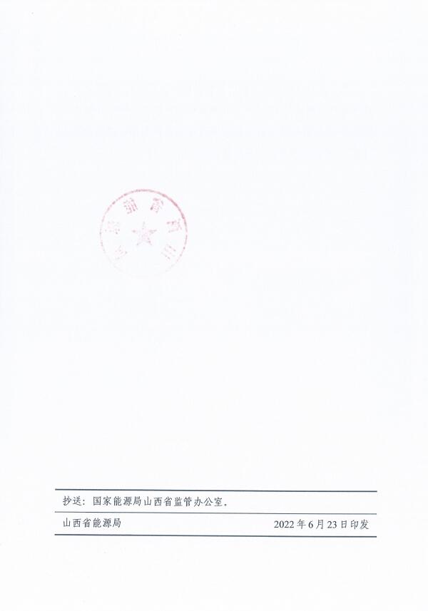 確保2022年新增新能源裝機(jī)1000萬(wàn)千瓦！山西能源局印發(fā)《關(guān)于進(jìn)一步加快推進(jìn)風(fēng)電光伏發(fā)電項(xiàng)目建設(shè)的通知》