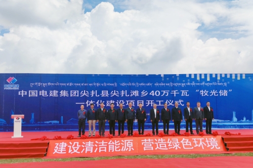 青海尖扎40萬千瓦“牧光儲”一體化建設(shè)項(xiàng)目開工