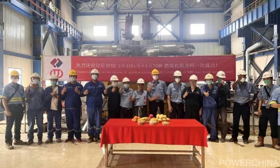 印尼加拉璜金光二廠備用電廠項(xiàng)目并網(wǎng)發(fā)電