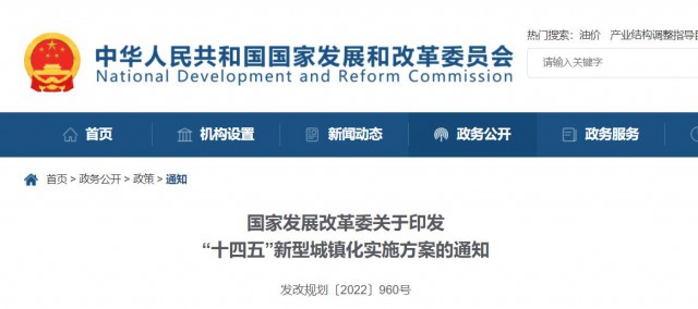 國家發(fā)改委：大力發(fā)展屋頂光伏等分布式能源，因地制宜推廣熱電聯(lián)產(chǎn)