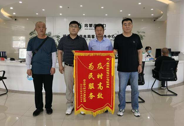 呼和浩特賽罕供電分公司靠前服務(wù)，持續(xù)跟蹤，保障村民用電無憂
