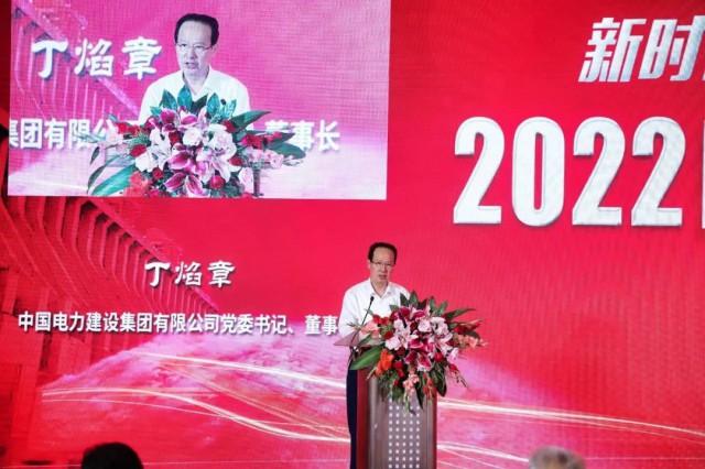 中國電建丁焰章：探索水風(fēng)光互補新模式，發(fā)揮水電在新型電力系統(tǒng)中“壓艙石、穩(wěn)定器”作用