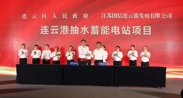 江蘇國信、中核、中電建與連云港簽約2GW海上風(fēng)電+2GW灘涂光伏+1.2GW抽水蓄能項(xiàng)目！