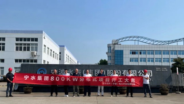 光伏車(chē)棚！東方日升承接寧波水表集團(tuán)屋頂車(chē)棚分布式電站項(xiàng)目