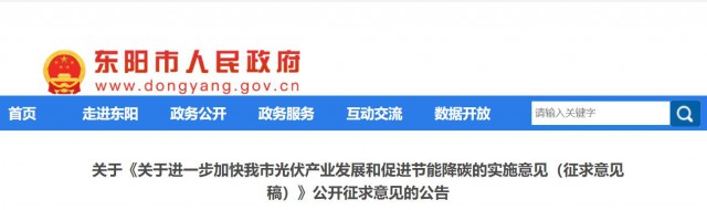 0.12元/千瓦時，連補3年！又一地豪補光伏！
