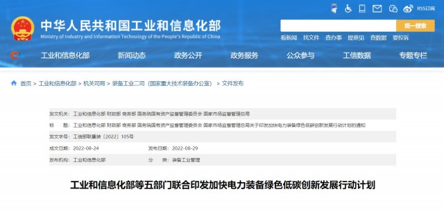 五部門：重點推動TOPCon、HJT、IBC等晶體硅太陽能電池技術(shù)和鈣鈦礦、疊層電池組件技術(shù)產(chǎn)業(yè)化
