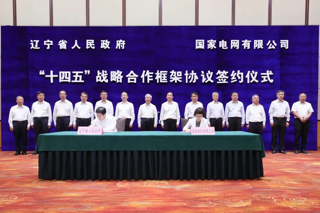 國家電網(wǎng)公司董事長、黨組書記辛保安與遼寧省委書記張國清、省長李樂成會談