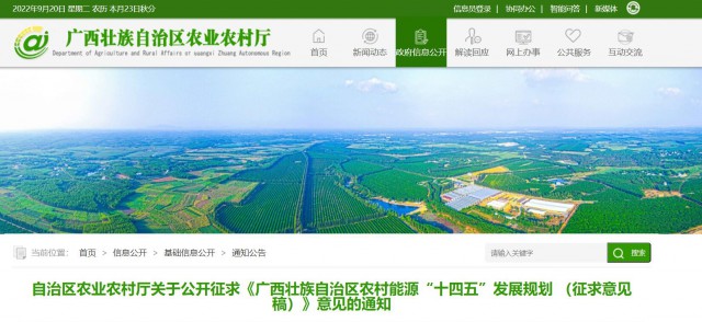 廣西：重點打造太陽能路燈、分布式光伏、光伏農業(yè)為主的太陽能綜合示范村