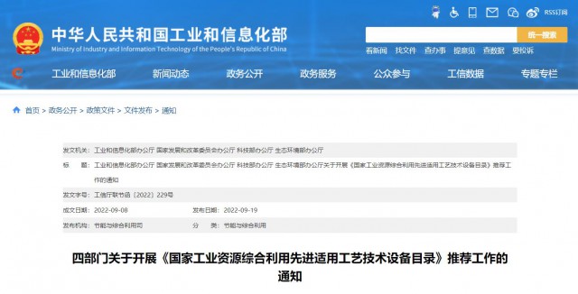 四部門：廢舊光伏組件、風電葉片回收利用工藝技術設備可申報